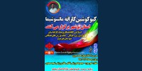 کیوکوشین کاراته ماتسوشیما استان بوشهر استاژ کاتا برگزار می نماید